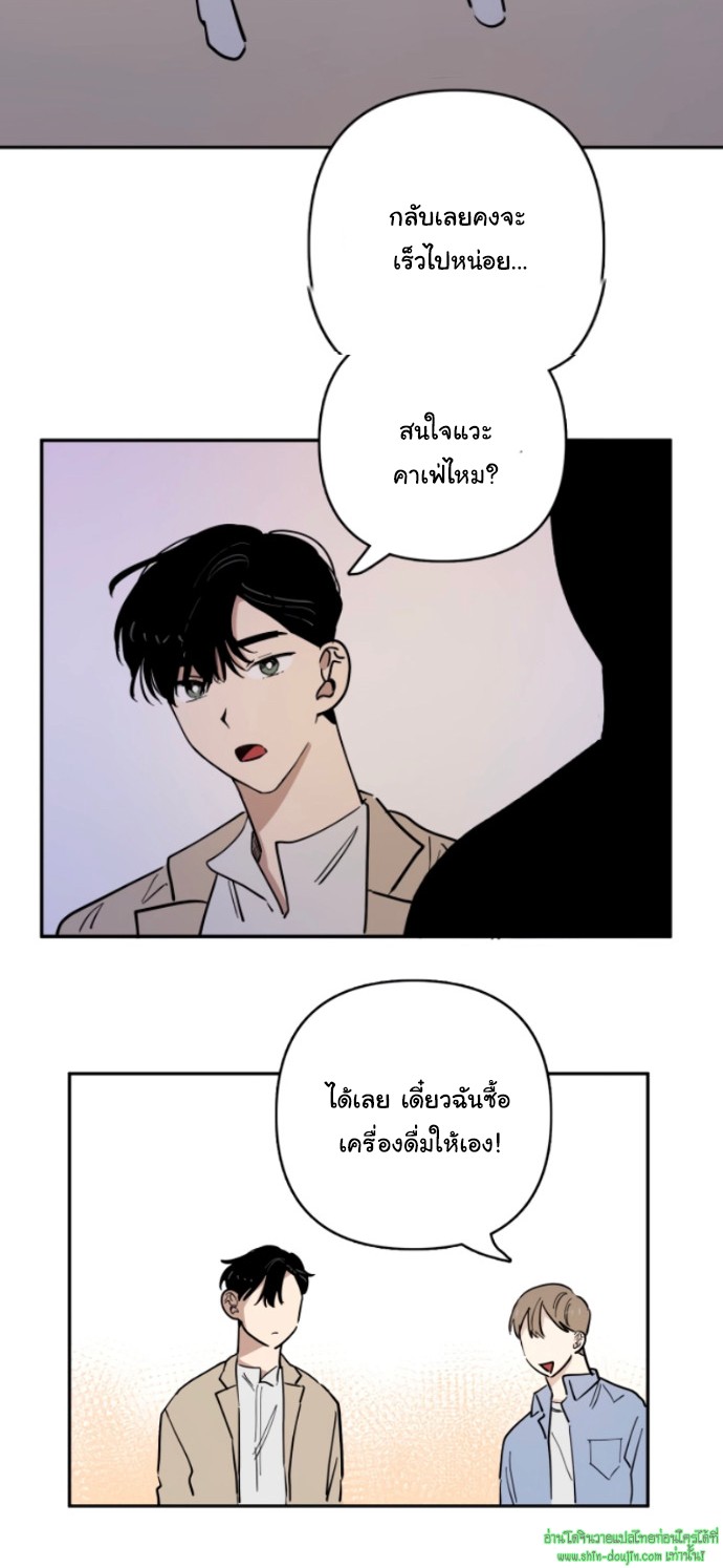Part Timer Next Door EP 9